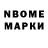 Марки 25I-NBOMe 1500мкг ANNA HONG